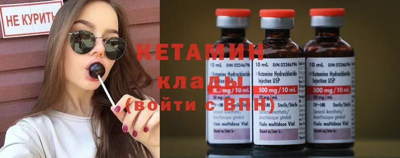 КЕТАМИН ketamine  Гудермес 