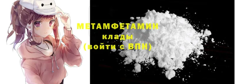 МЕТАМФЕТАМИН Methamphetamine  Гудермес 