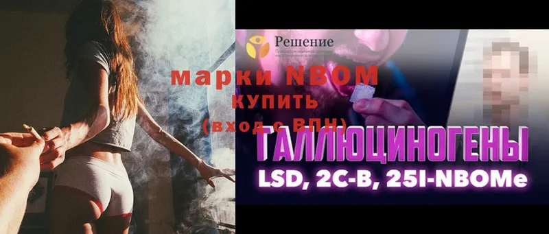 Марки 25I-NBOMe 1500мкг  блэк спрут tor  Гудермес 